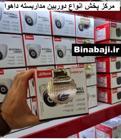 دوربین مداربسته داهوا